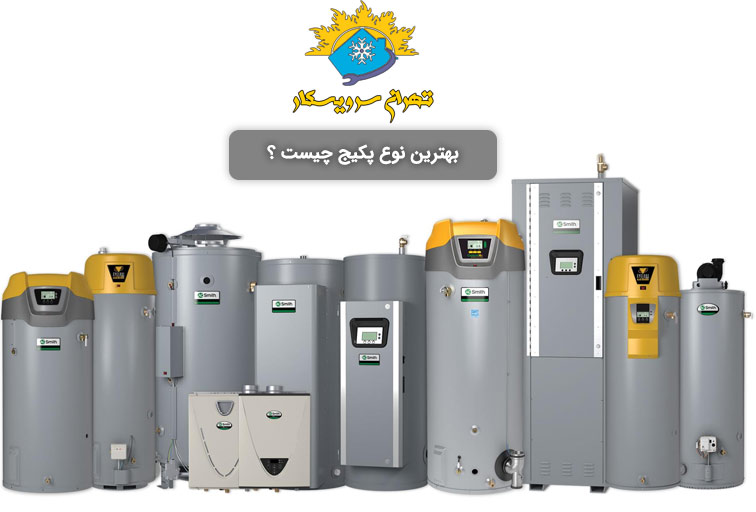 بهترین نوع پکیج