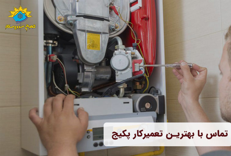 بهترین تعمیرکار پکیج